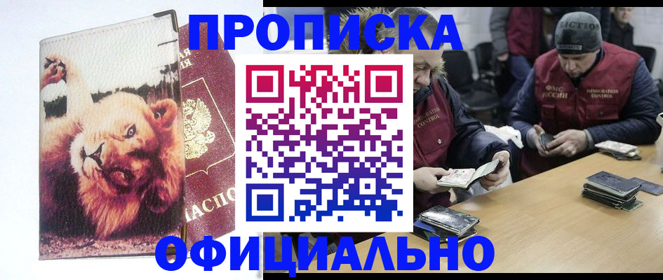 прописка в квартире в Калаче-на-Дону