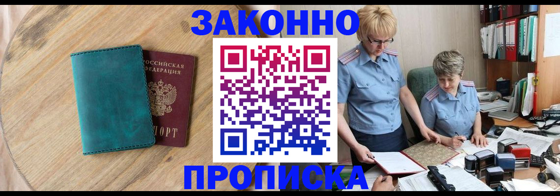 временная регистрация адрес в Калаче-на-Дону