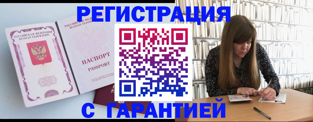 прописка для кредита в Калаче-на-Дону