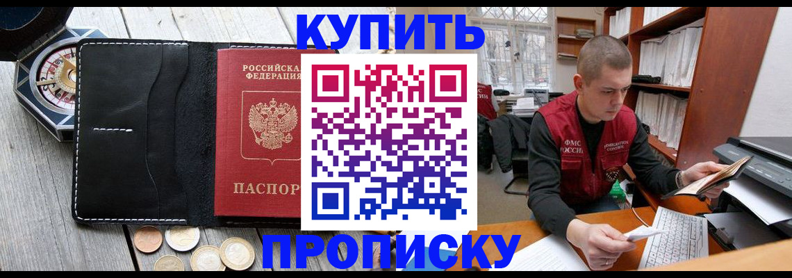 найти адрес прописки в Калаче-на-Дону