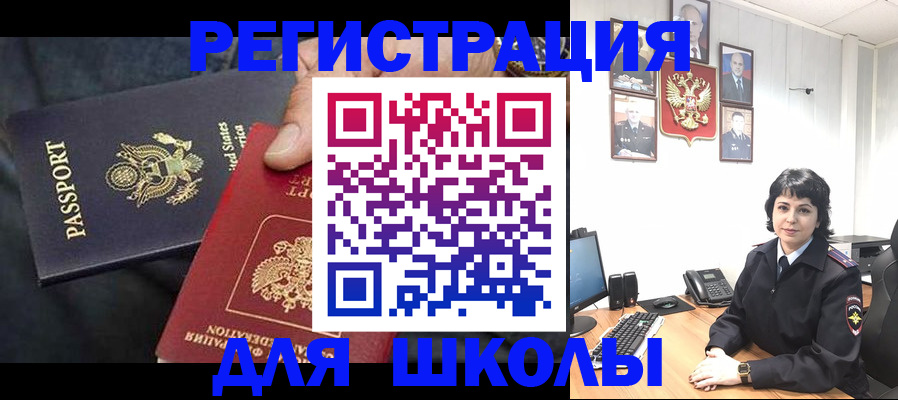 миграционный учет в Калаче-на-Дону