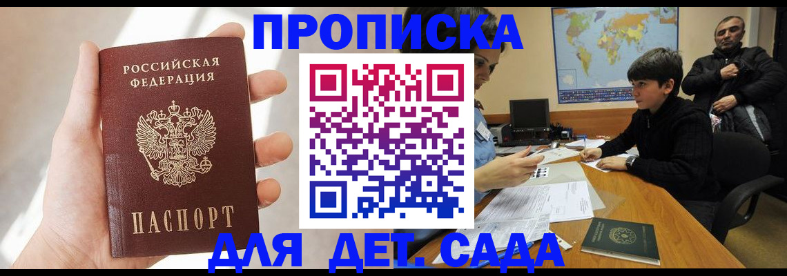 прописка для кредита в Калаче-на-Дону