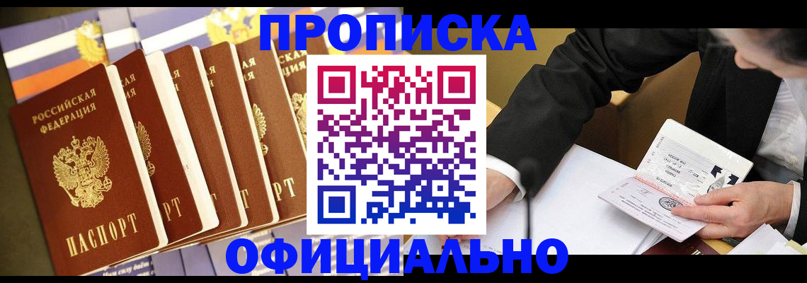 временная регистрация купить в Калаче-на-Дону